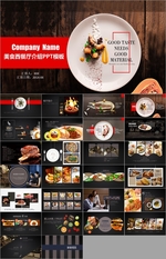 美食西餐厅介绍PPT模板