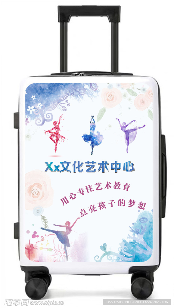 文化 艺术 中心 行李箱 唯美