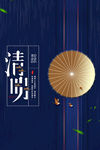 清明节