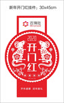 鼠年开门红