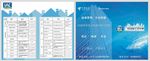 中国电信折页设计