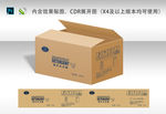 洗洁精纸箱设计