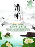 清明节