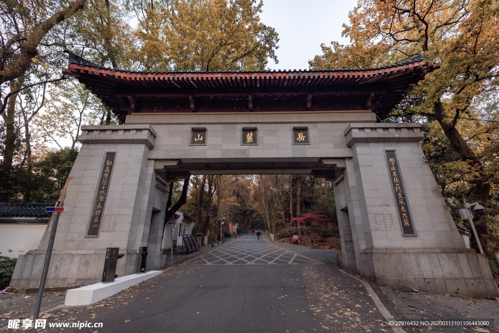 岳麓山大门秋景