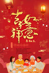 大年初三