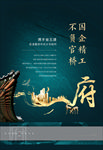 新中式海报
