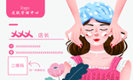 美容院名片