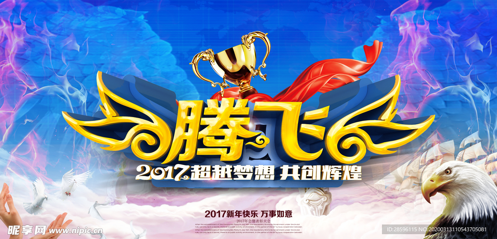 年会背景