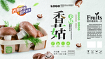 香菇