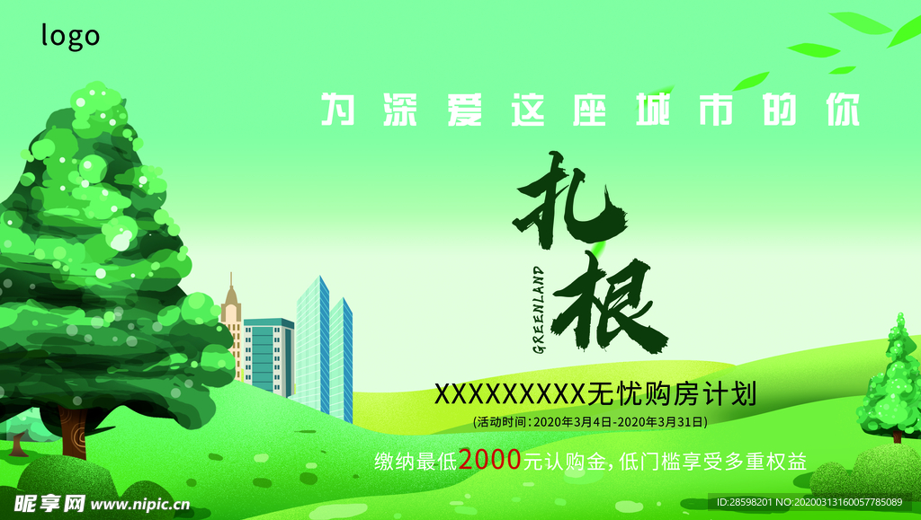 主画面