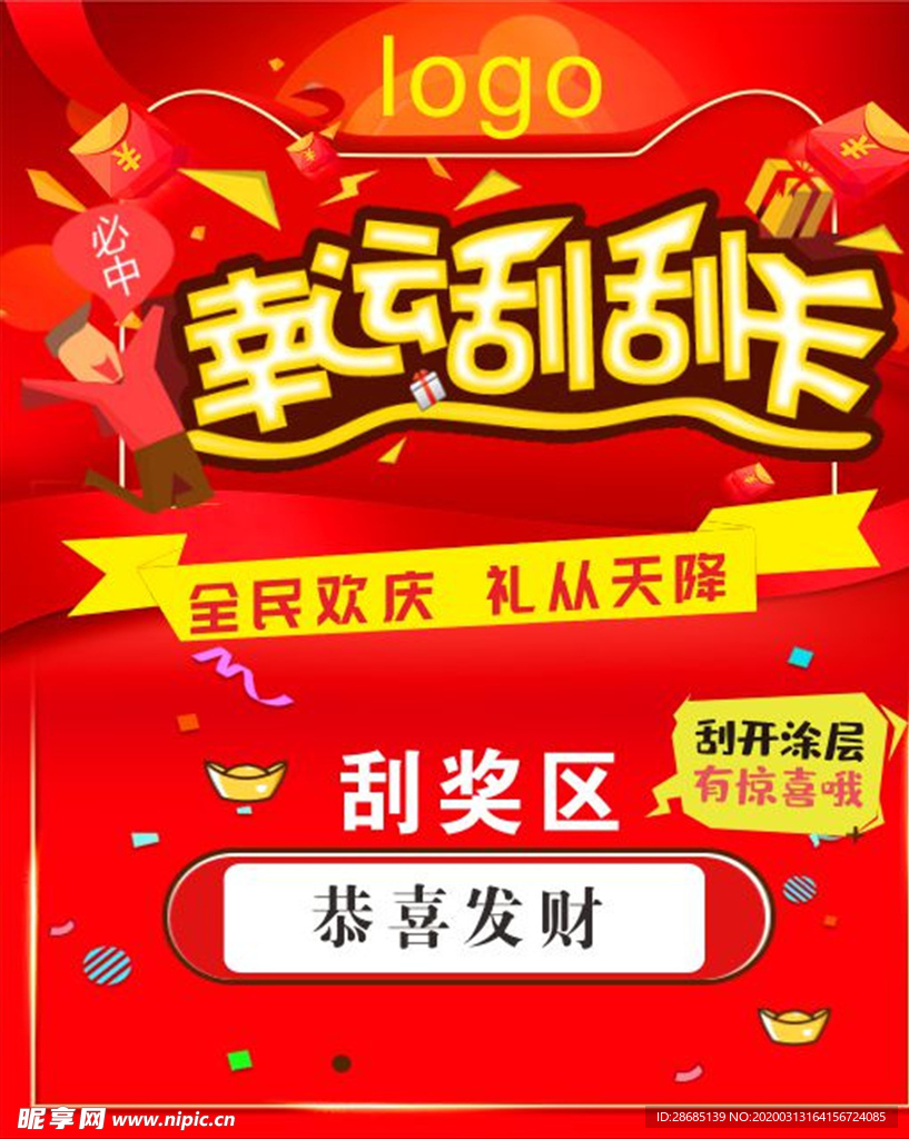 奖卡