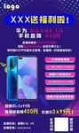 手机产品介绍