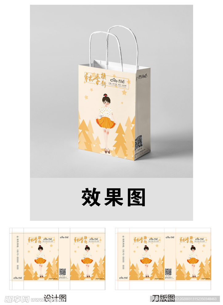 手提袋