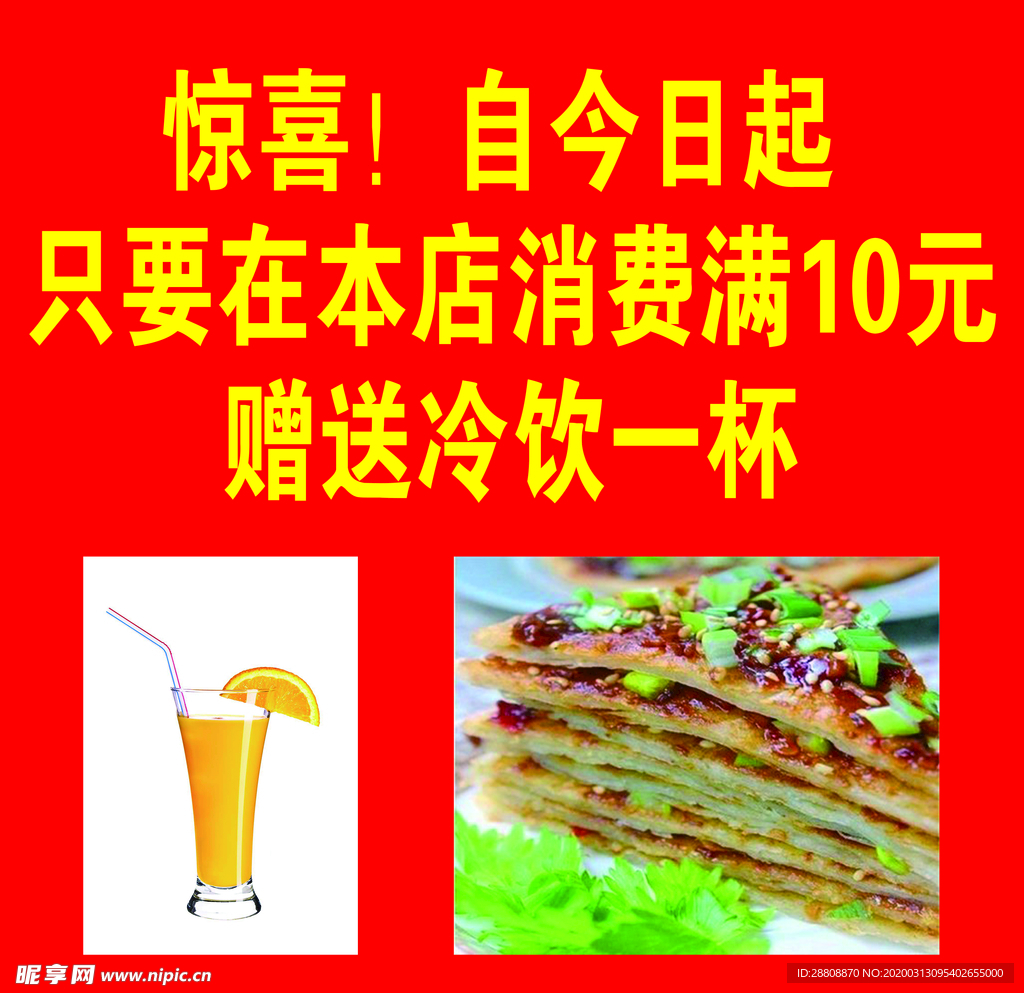 活动展板