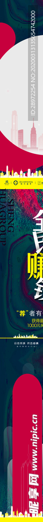 地产长页