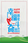 廉政展板海报