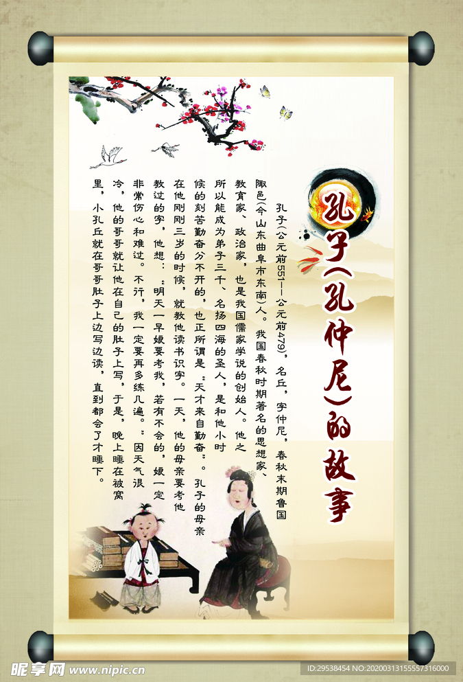 校园文化