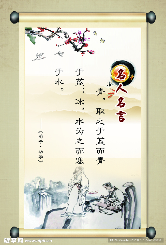 校园文化