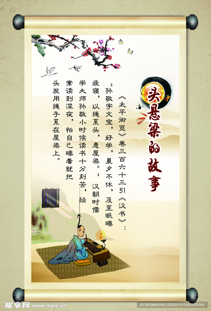 校园文化