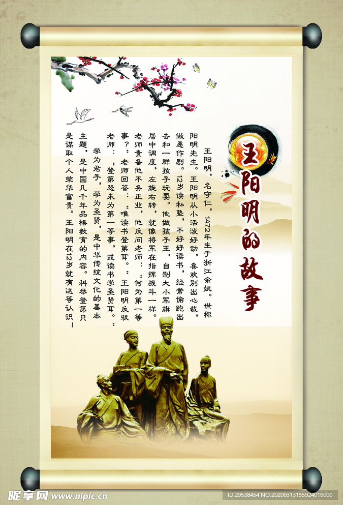 校园文化