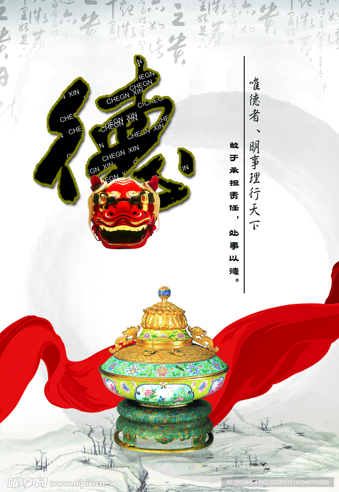 校园文化