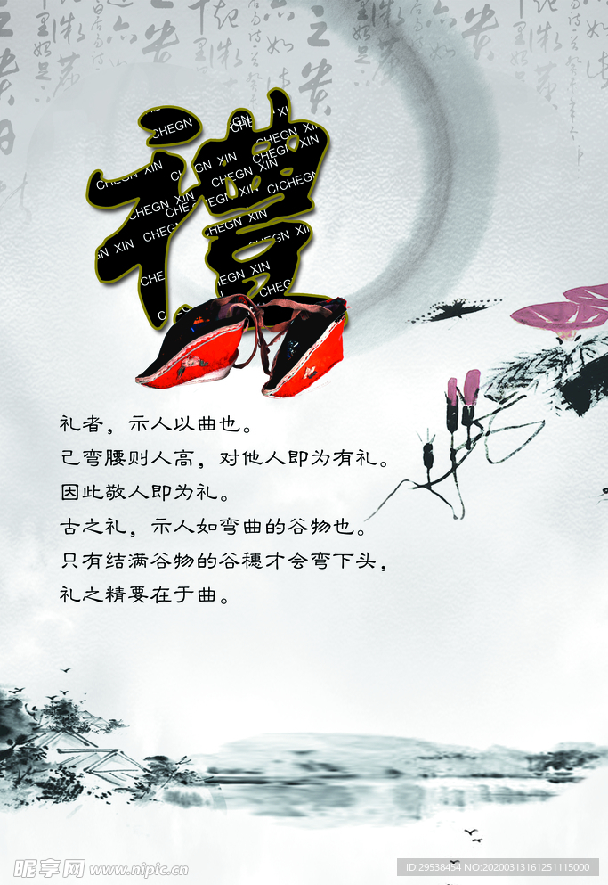 校园文化