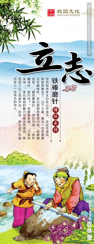校园文化
