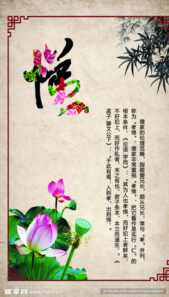 校园文化
