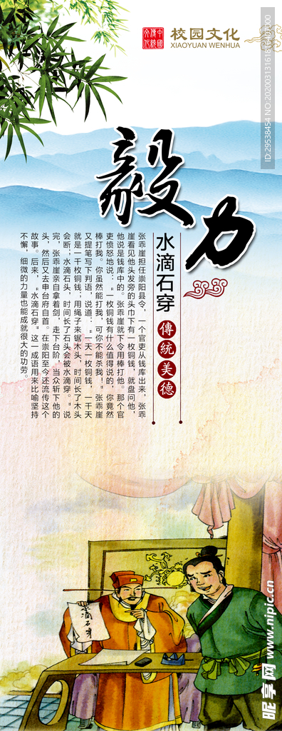 校园文化