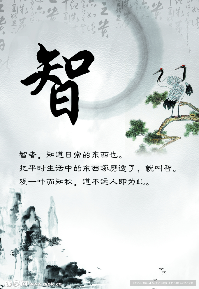 校园文化