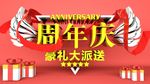 C4D周年庆