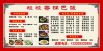 价格表