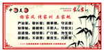 家风家训