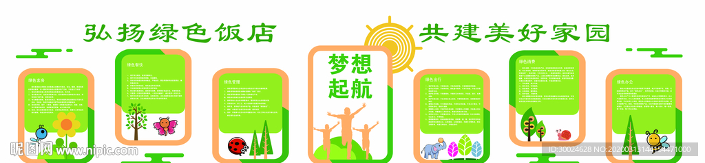 微立体文化墙