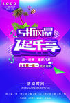 五一劳动节海报