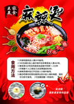 麻辣烫
