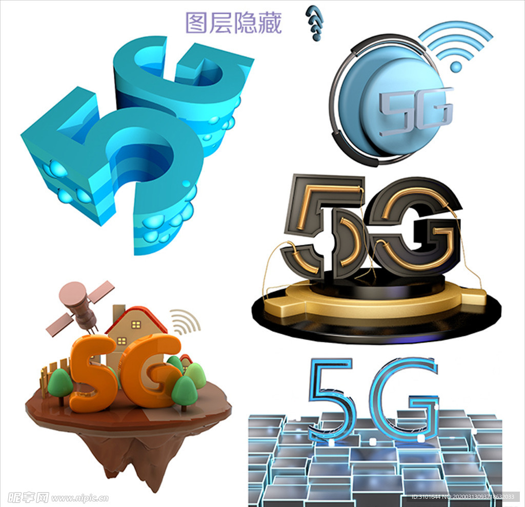 立体5G图标