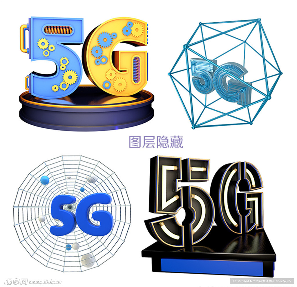 立体5G图标