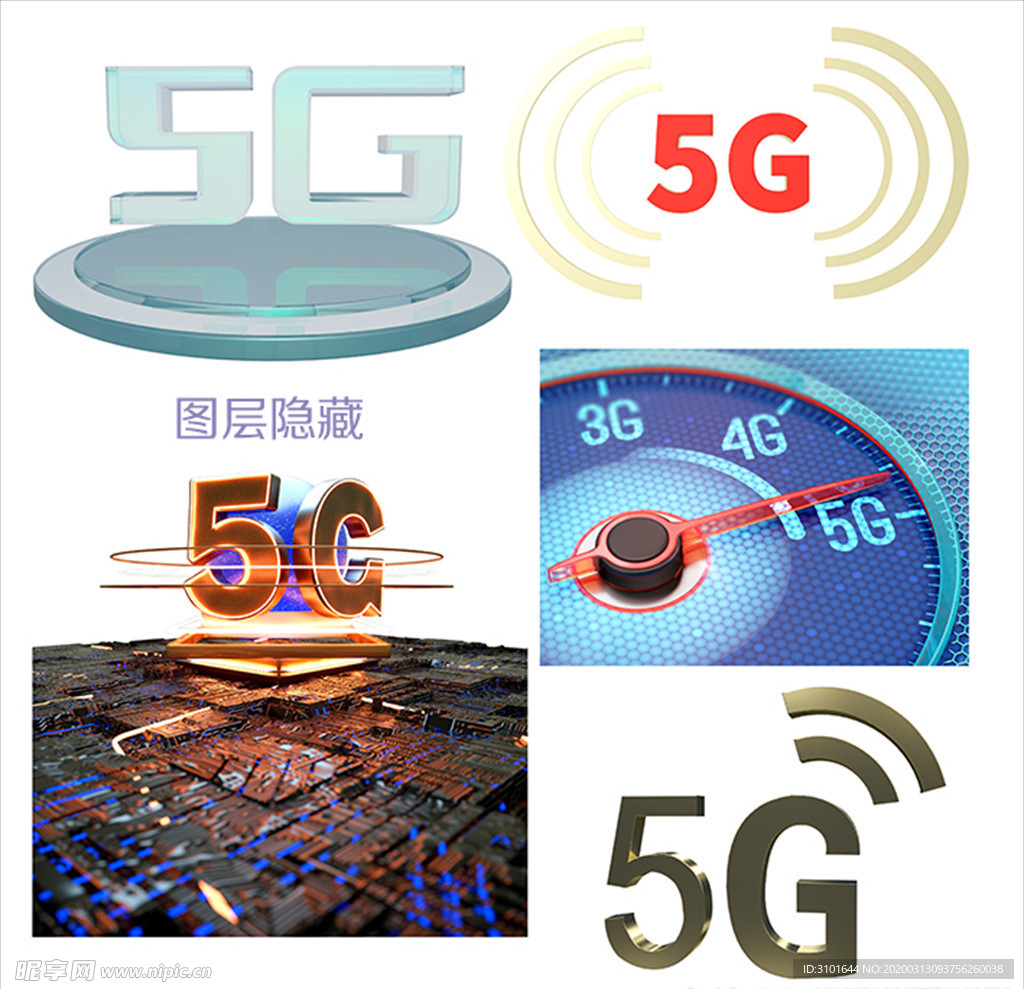 立体5G图标