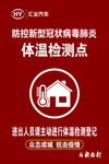 汇业汽车--体温检测点