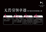 无畏引领卓越