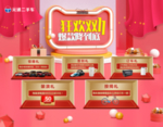 双十一钜惠