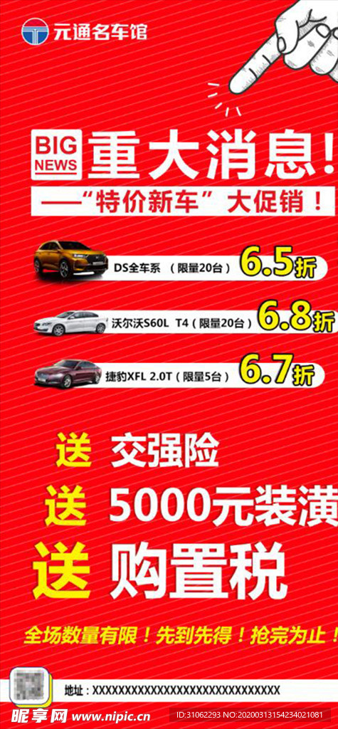 重大消息