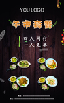 午夜套餐