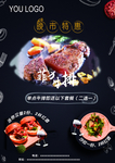 西餐牛排
