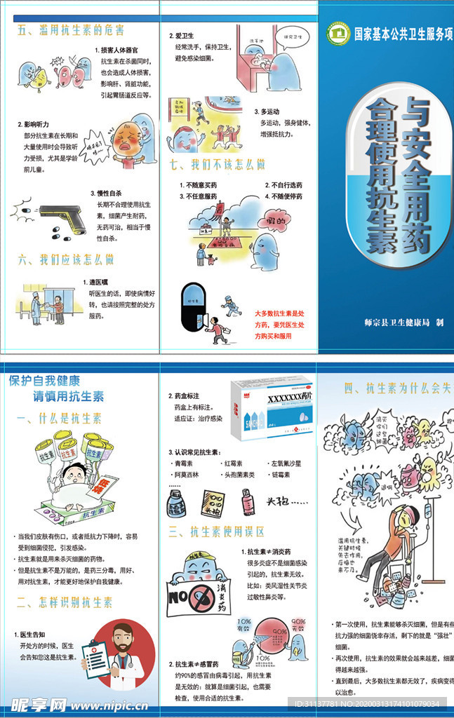 如何合理使用手机