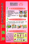 消防安全 三提示