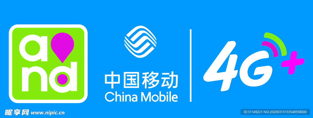 中国移动 4G 门头招牌