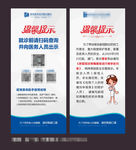 疫情期入院须知展架