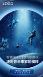 海尔洗衣机海报